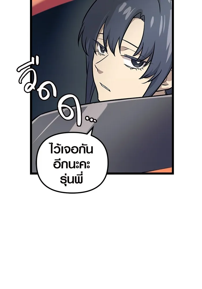 I Obtained a Mythic Item – พลิกชะตาคว้าไอเทมระดับเทพ Chap 18 - Next Chap 19