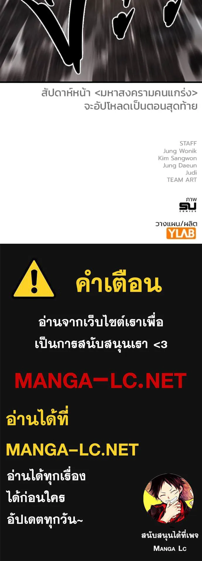 The Great War Chap 59 - Next Chap 60