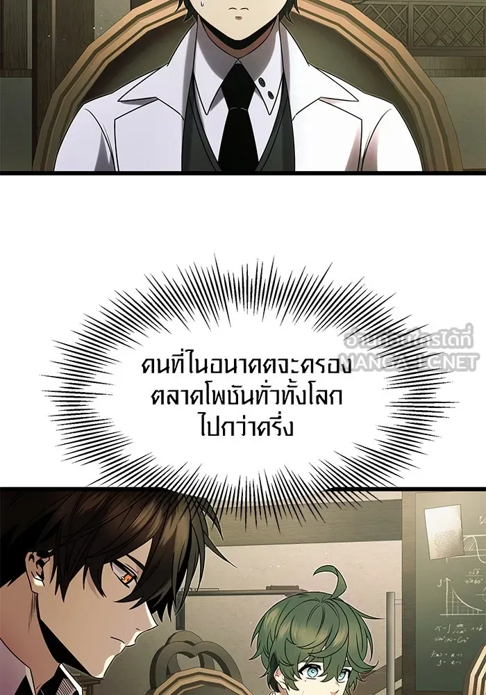 I Obtained a Mythic Item – พลิกชะตาคว้าไอเทมระดับเทพ Chap 50 - Next Chap 51