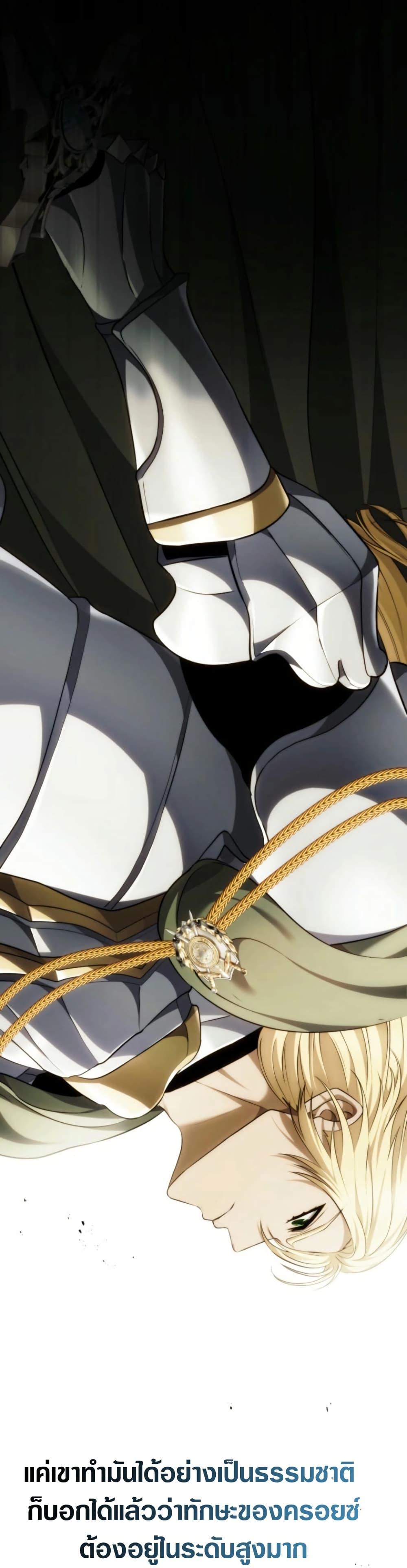 Ranker Who Lives A Second Time Chap 200 - Next Chap 201