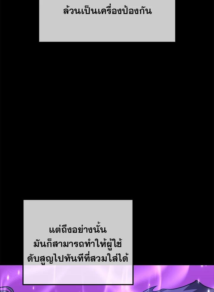 Seoul Station’s Necromancer Chap 93 - Next Chap 94