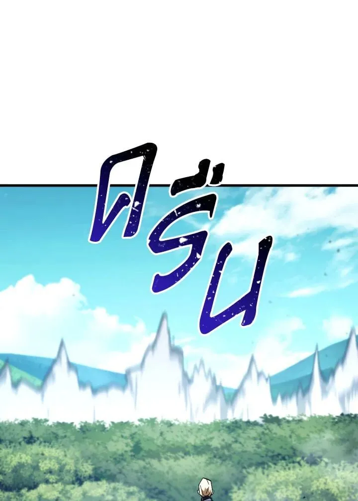 The Hero Returns Chap 95 - Next Chap 96