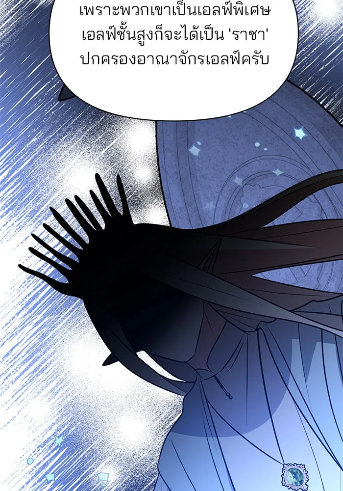 The Academy Is Doomed Chap 52 - Next Chap 53