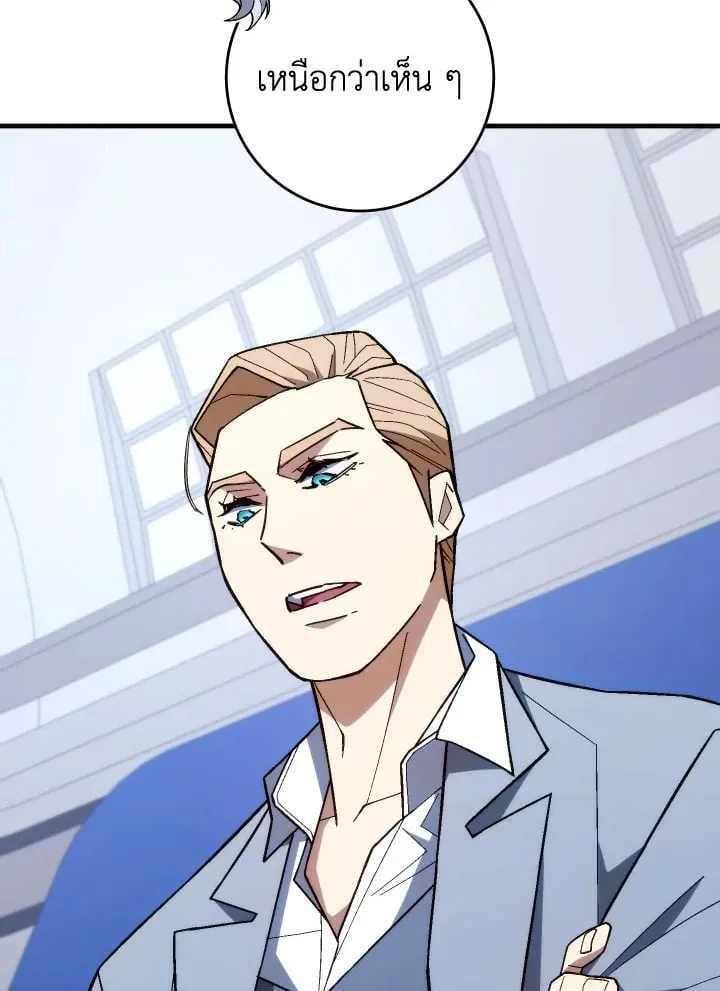 The Hero Returns Chap 101 - Next Chap 102