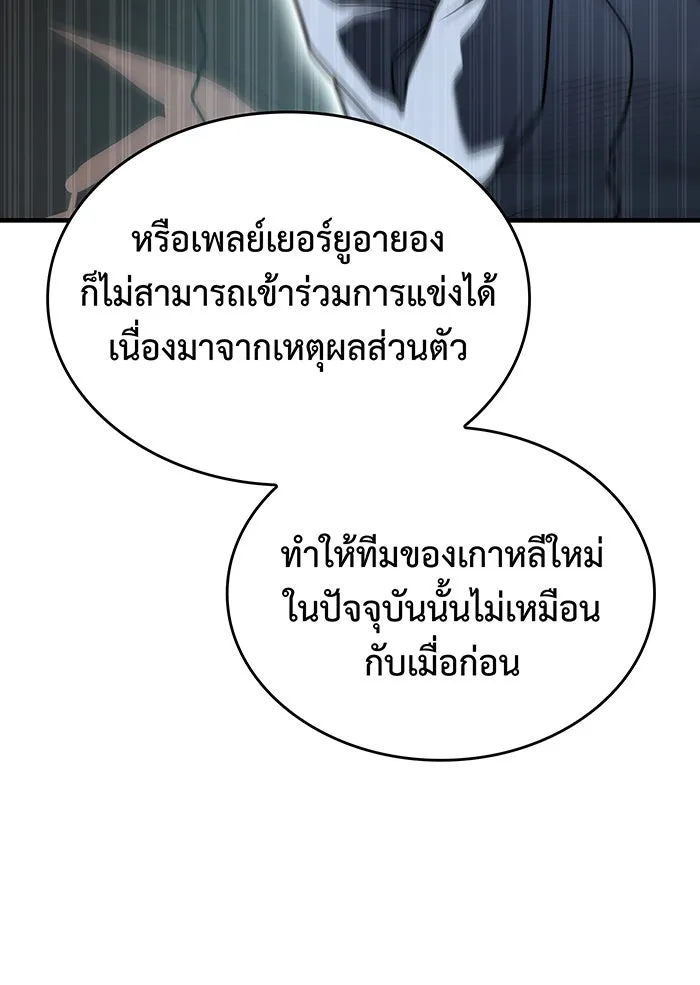 Regressing With the King’s Power – เกิดใหม่พร้อมพลังแห่งราชัน Chap 50 - Next Chap 51
