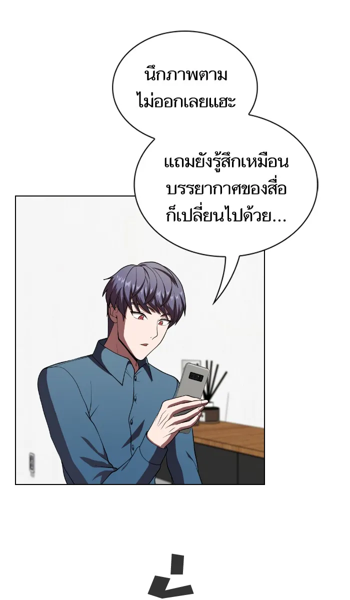 The Tutorial Tower of the Advanced Player – ผู้เล่นขั้นเทพแห่งหอคอยฝึกสอน Chap 61 - Next Chap 62