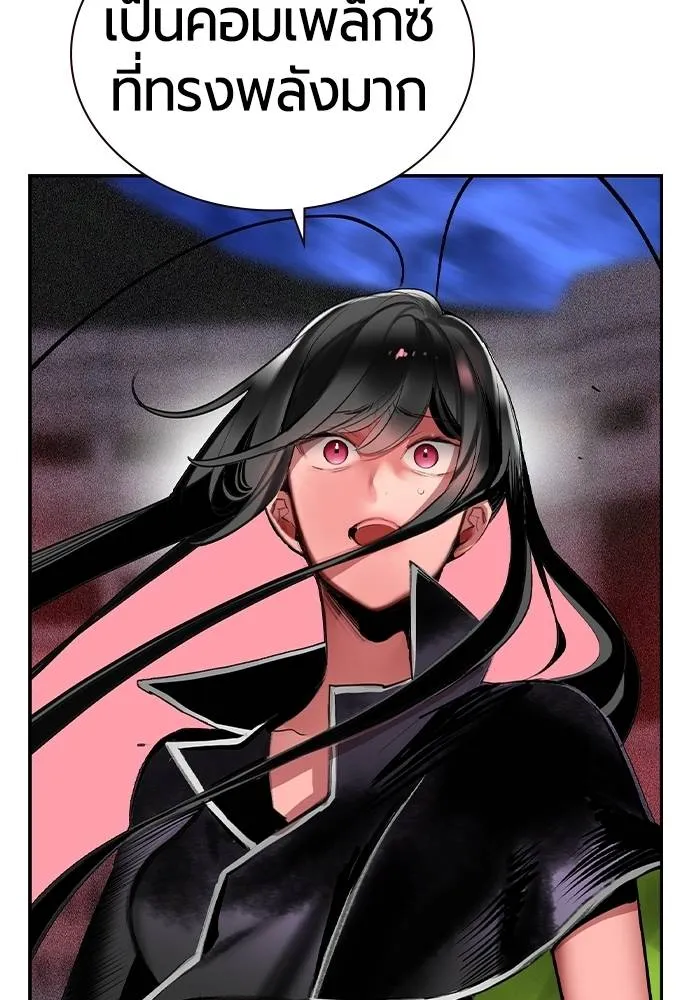 Jungle Juice Chap 132 - Next Chap 133