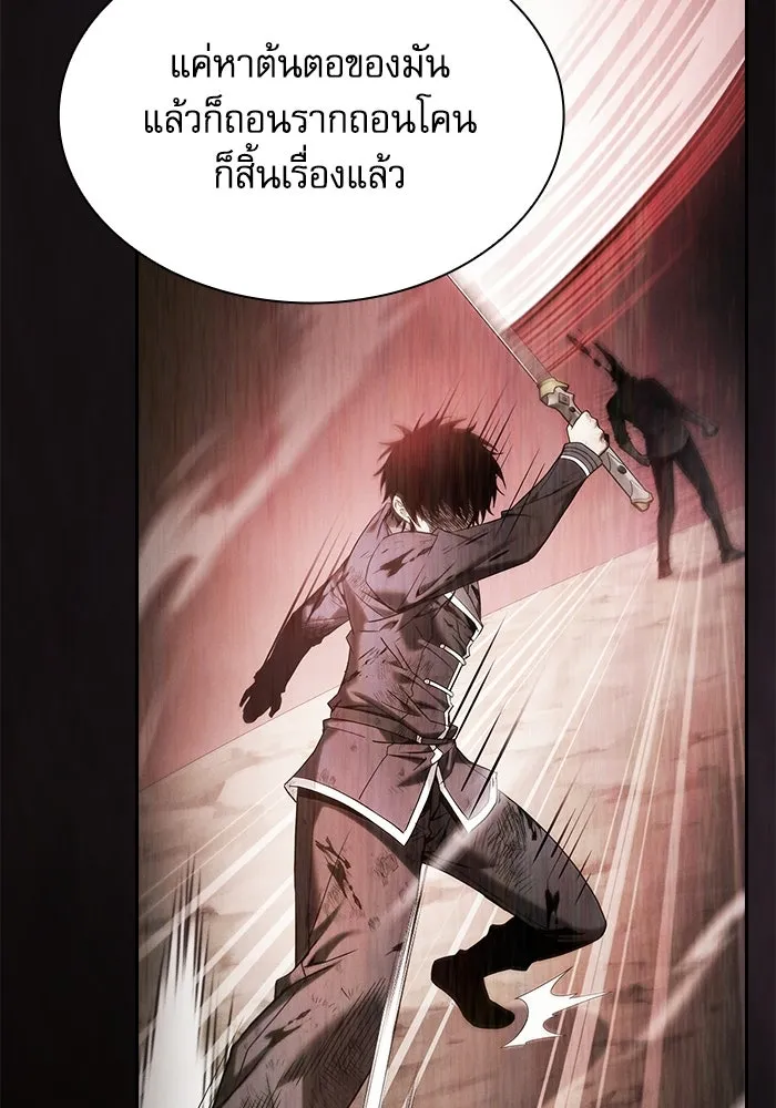 Academy’s Genius Swordmaster – นักดาบอัจฉริยะจากอะคาเดมี Chap 103 - Next Chap 104