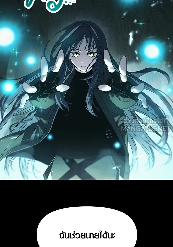 I Obtained a Mythic Item – พลิกชะตาคว้าไอเทมระดับเทพ Chap 37 - Next Chap 38