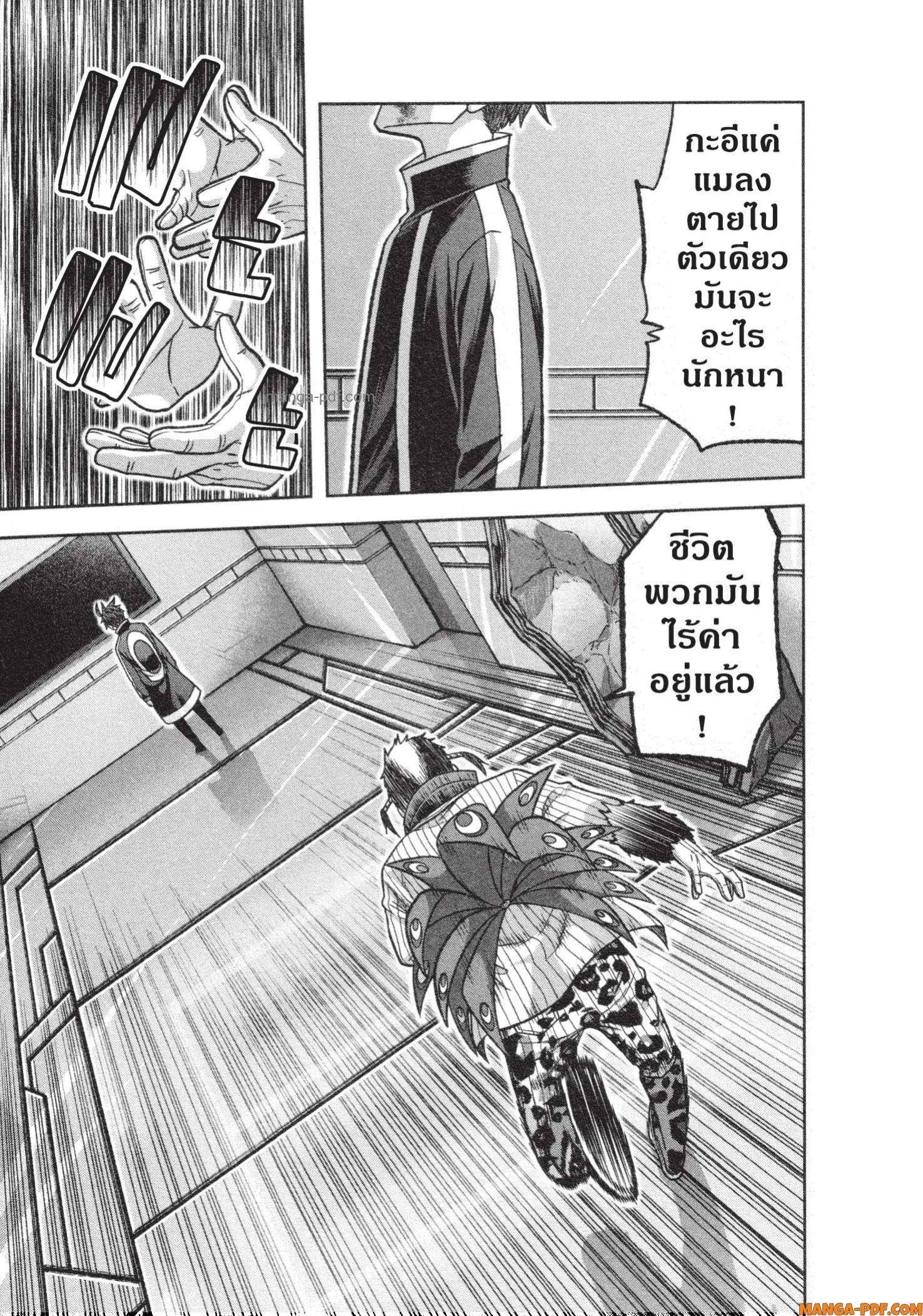 Tougen Anki Chap 130 - Next Chap 131