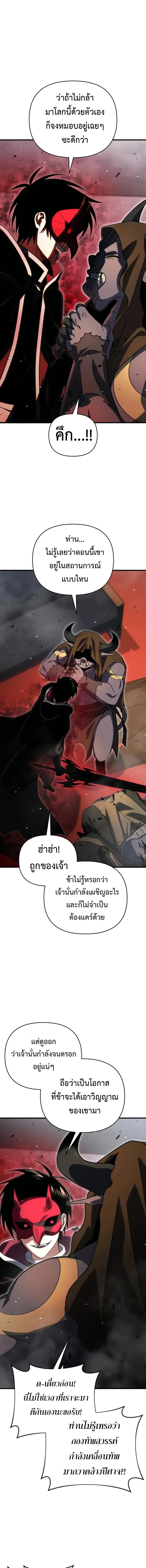 Player Who Returned 10,000 Years Later Chap 127 - Next Chap 128