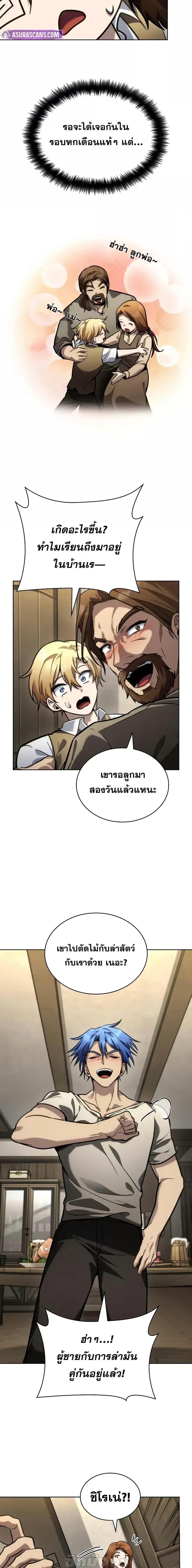 Infinite Mage Chap 104 - Next Chap 105