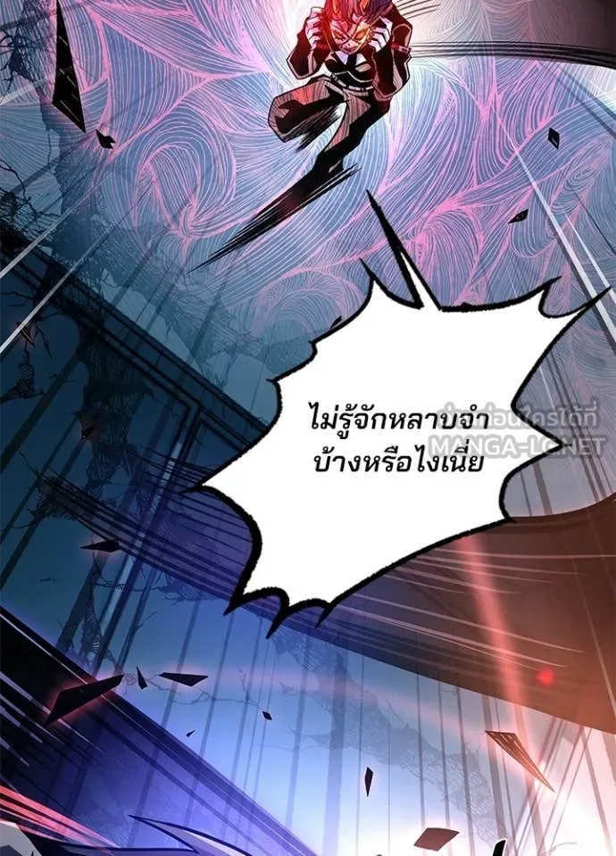 Villain To Kill Chap 211 - Next Chap 212