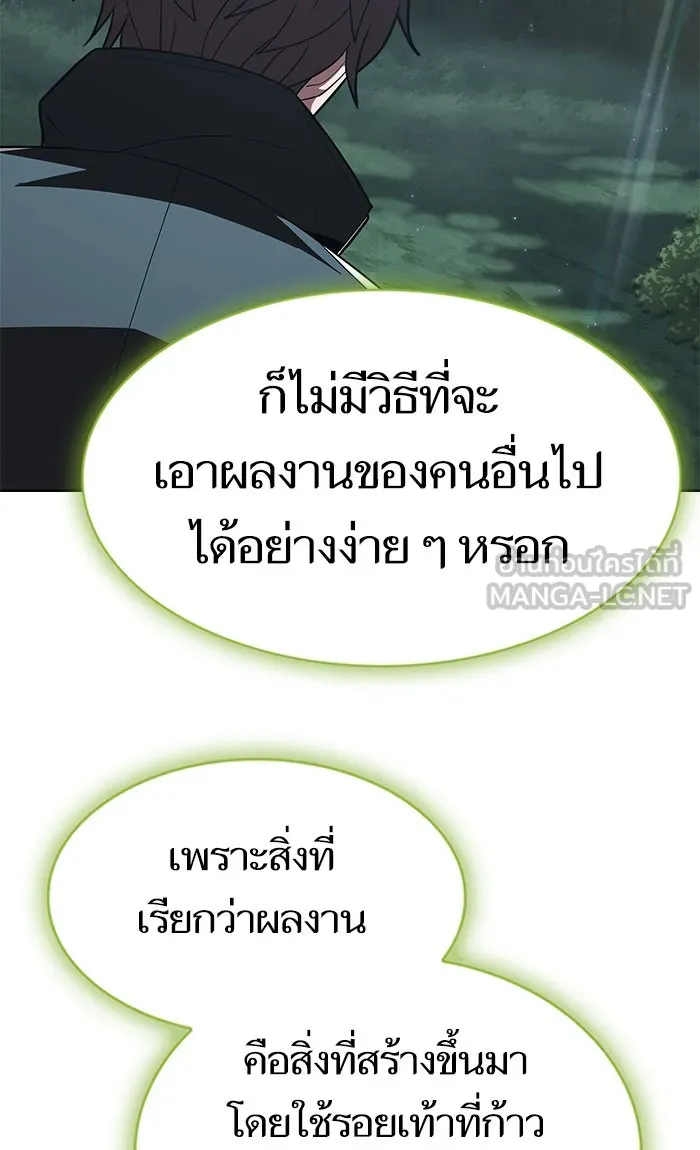 The Tutorial Tower of the Advanced Player – ผู้เล่นขั้นเทพแห่งหอคอยฝึกสอน Chap 95 - Next Chap 96