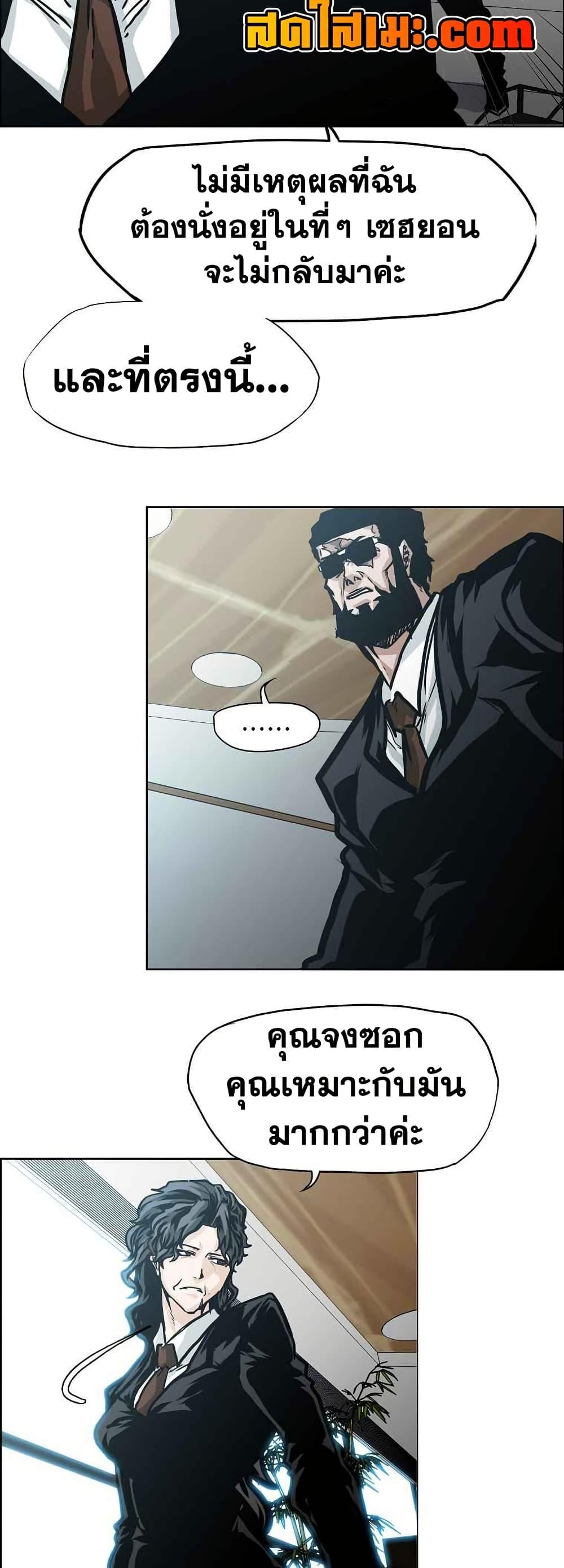 Boss in School Chap 126 - Next Chap 127