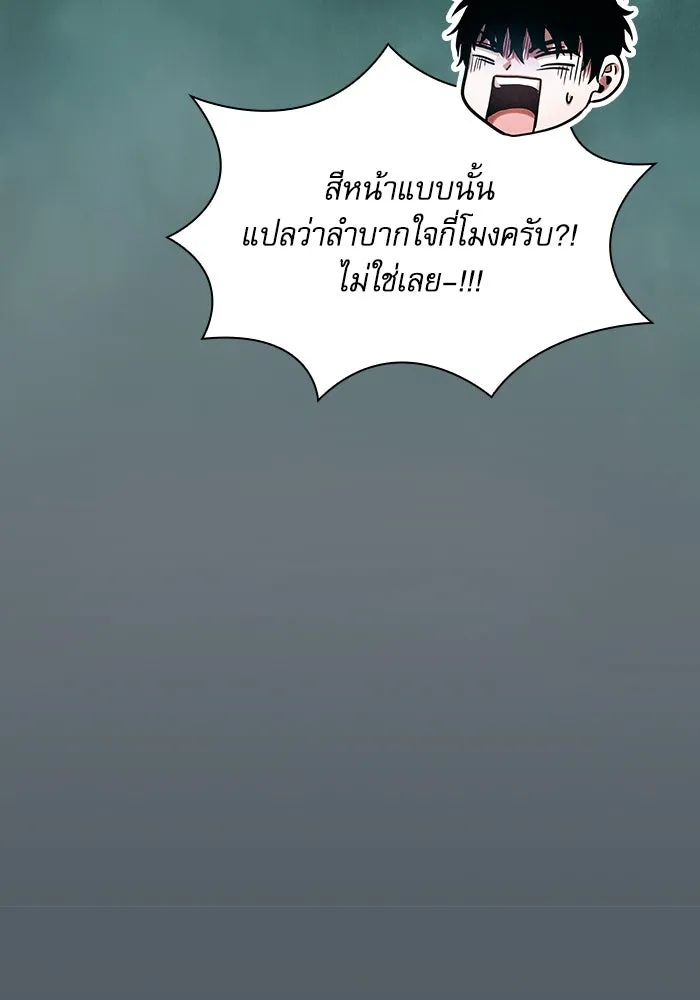 Academy’s Genius Swordmaster – นักดาบอัจฉริยะจากอะคาเดมี Chap 91 - Next Chap 92
