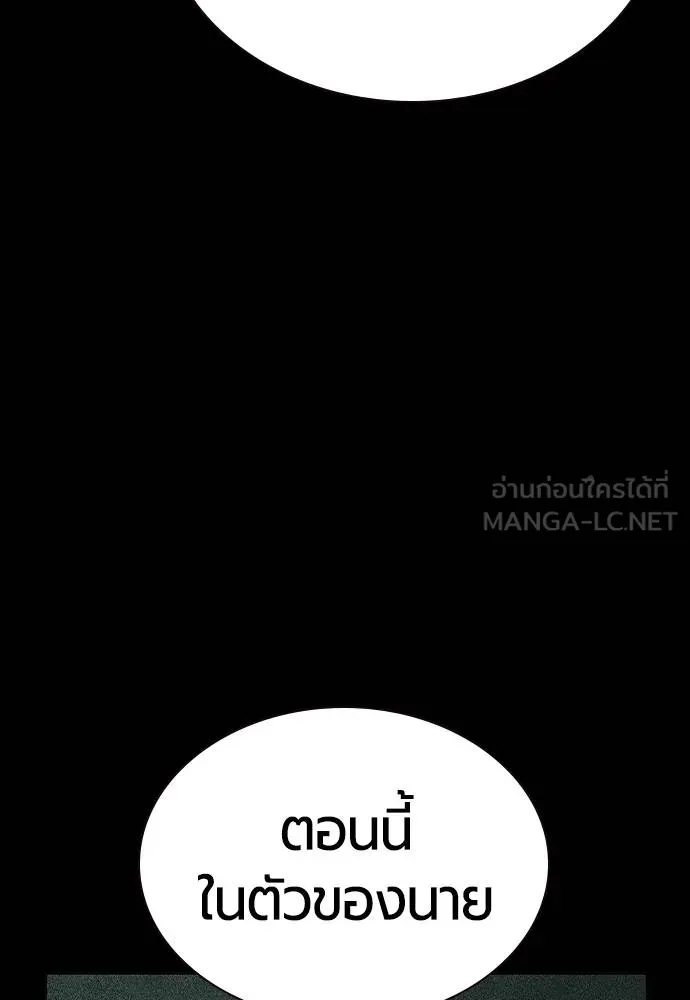 Jungle Juice Chap 132 - Next Chap 133