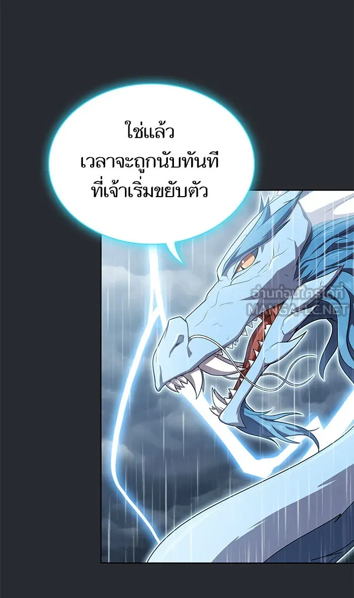 The Tutorial Tower of the Advanced Player – ผู้เล่นขั้นเทพแห่งหอคอยฝึกสอน Chap 103 - Next Chap 104
