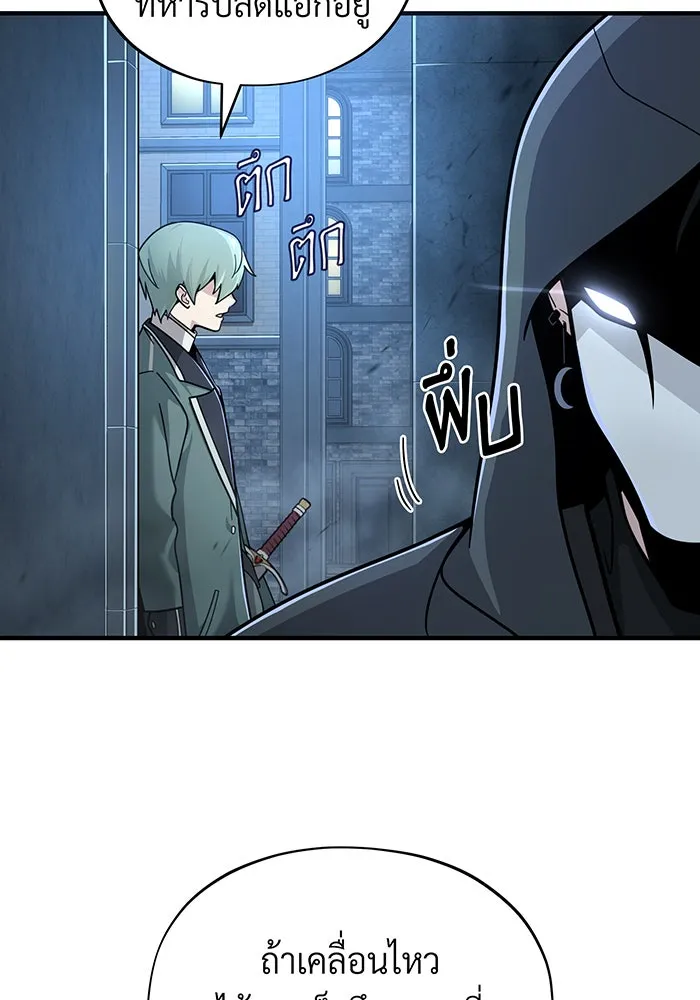 The Dark Magician Transmigrates After 66666 Years – จอมเวทเกิดใหม่ในรอบ 66666 ปี Chap 103 - Next Chap 104