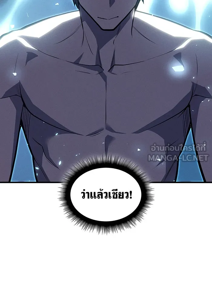 Regressing With the King’s Power – เกิดใหม่พร้อมพลังแห่งราชัน Chap 65 - Next Chap 66