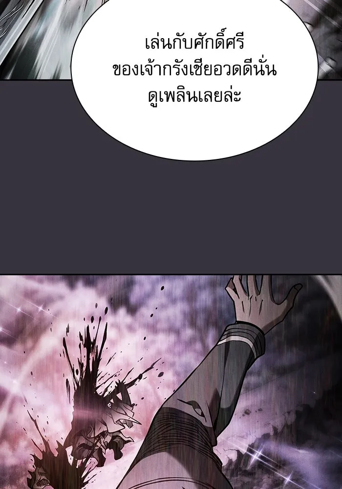 Academy’s Genius Swordmaster – นักดาบอัจฉริยะจากอะคาเดมี Chap 76 - Next Chap 77