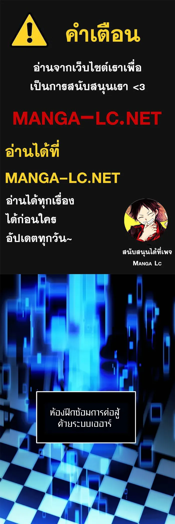 I Obtained a Mythic Item – พลิกชะตาคว้าไอเทมระดับเทพ Chap 51 - Next Chap 52