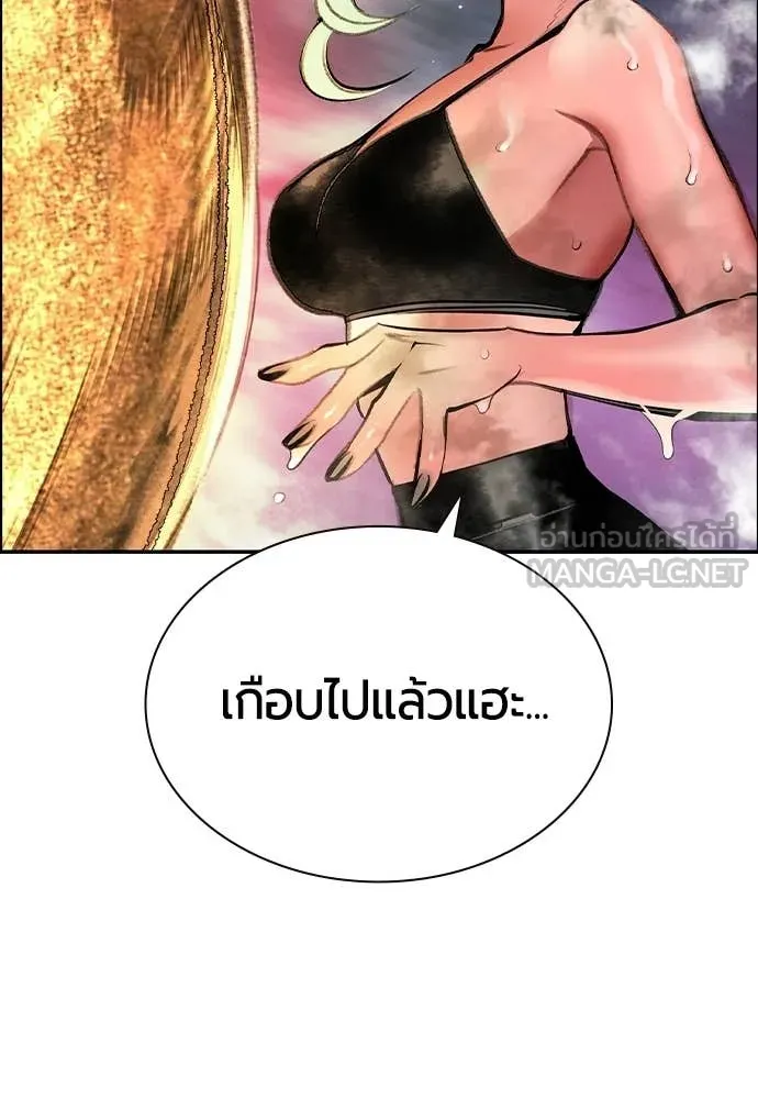 Jungle Juice Chap 192 - Next Chap 193