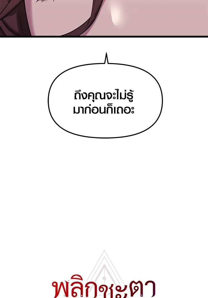 I Obtained a Mythic Item – พลิกชะตาคว้าไอเทมระดับเทพ Chap 33 - Next Chap 34