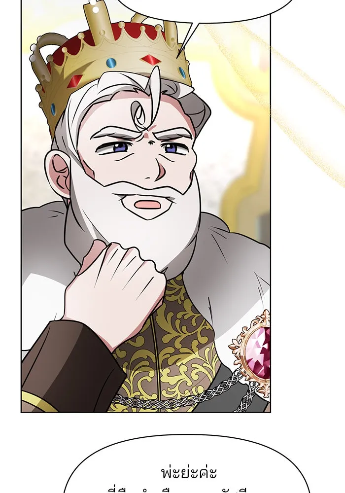 The Academy Is Doomed Chap 90 - Next Chap 91