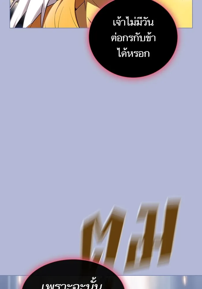 The Tutorial Tower of the Advanced Player – ผู้เล่นขั้นเทพแห่งหอคอยฝึกสอน Chap 143 - Next Chap 144
