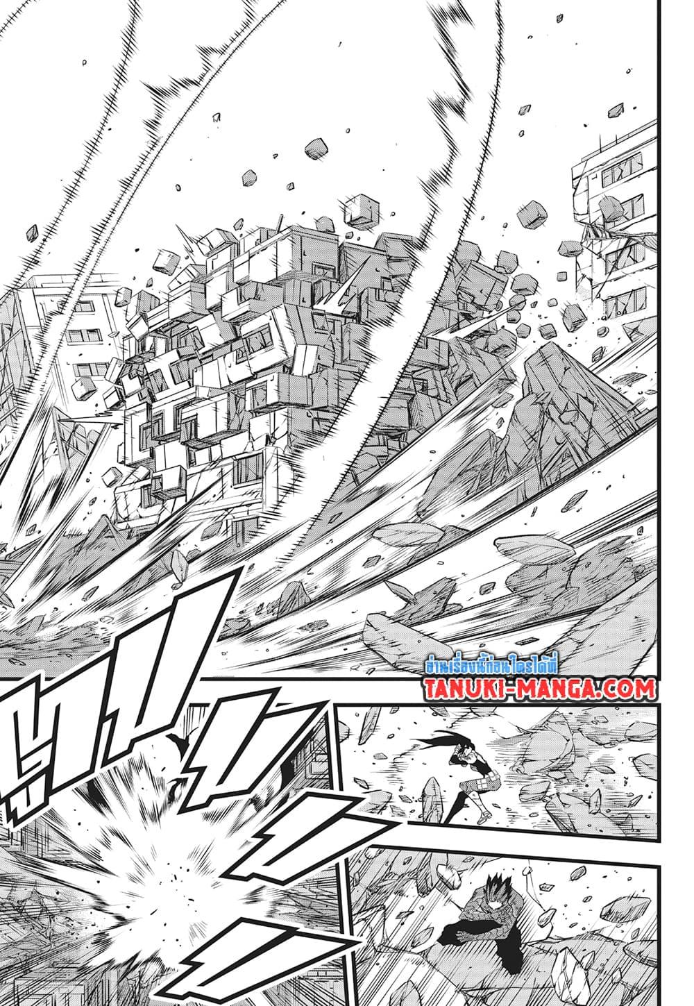 Kaiju No. 8 Chap 123 - Next Chap 124