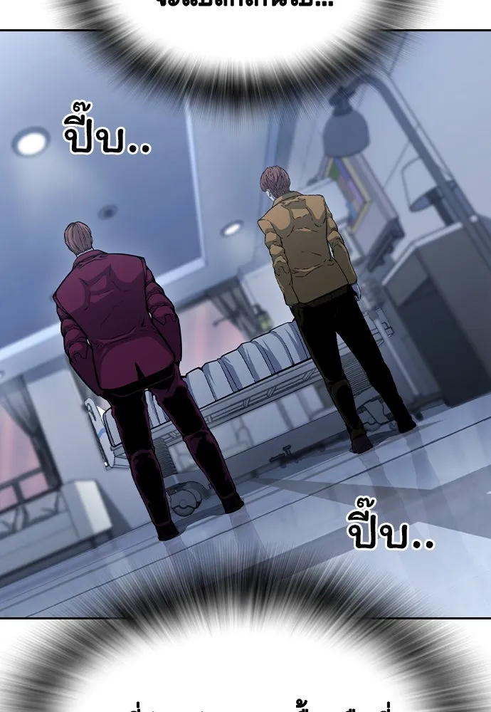 King Game Chap 101 - Next Chap 102