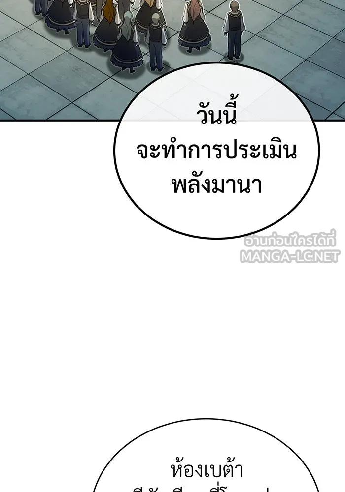 The Dark Magician Transmigrates After 66666 Years – จอมเวทเกิดใหม่ในรอบ 66666 ปี Chap 74 - Next Chap 75