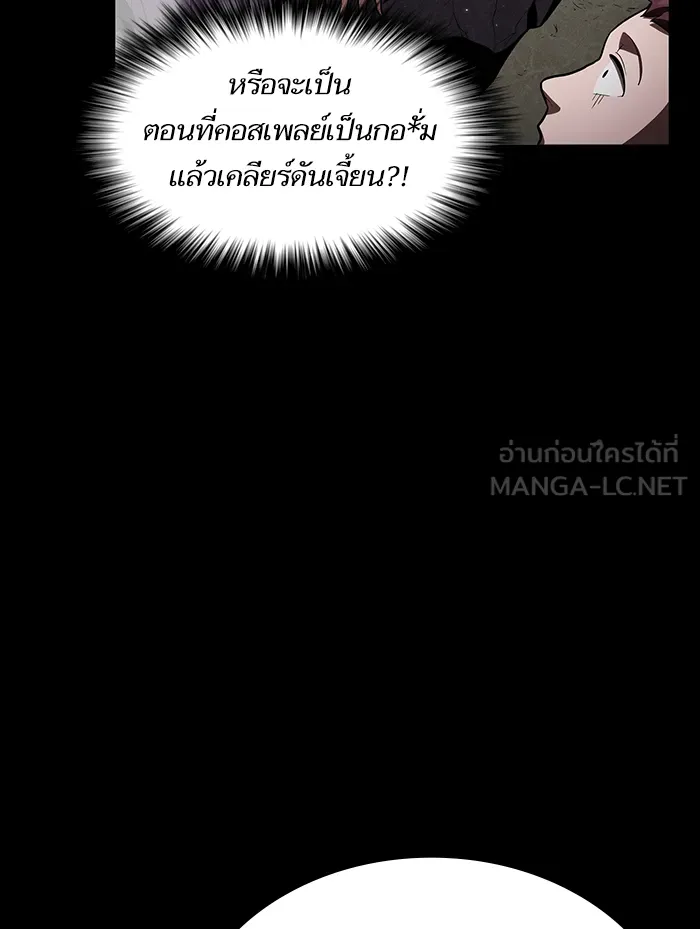 The Tutorial Tower of the Advanced Player – ผู้เล่นขั้นเทพแห่งหอคอยฝึกสอน Chap 7 - Next Chap 8