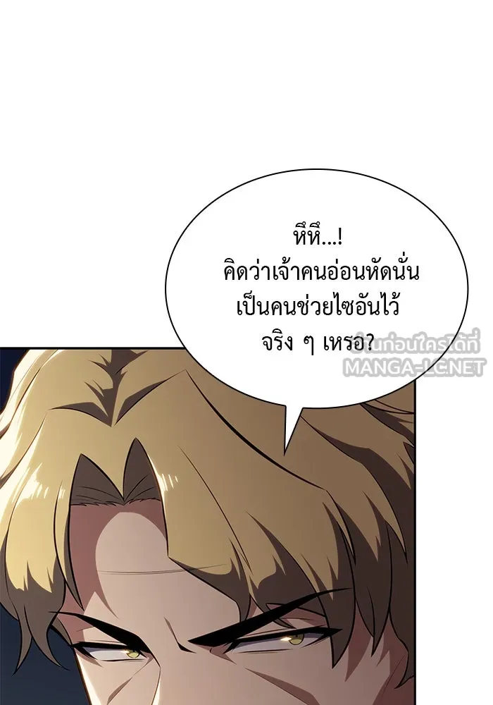 The Regressed Son of a Duke is an Assassin – ลูกชายคนเล็กของดยุกคือมือสังหาร Chap 31 - Next Chap 32