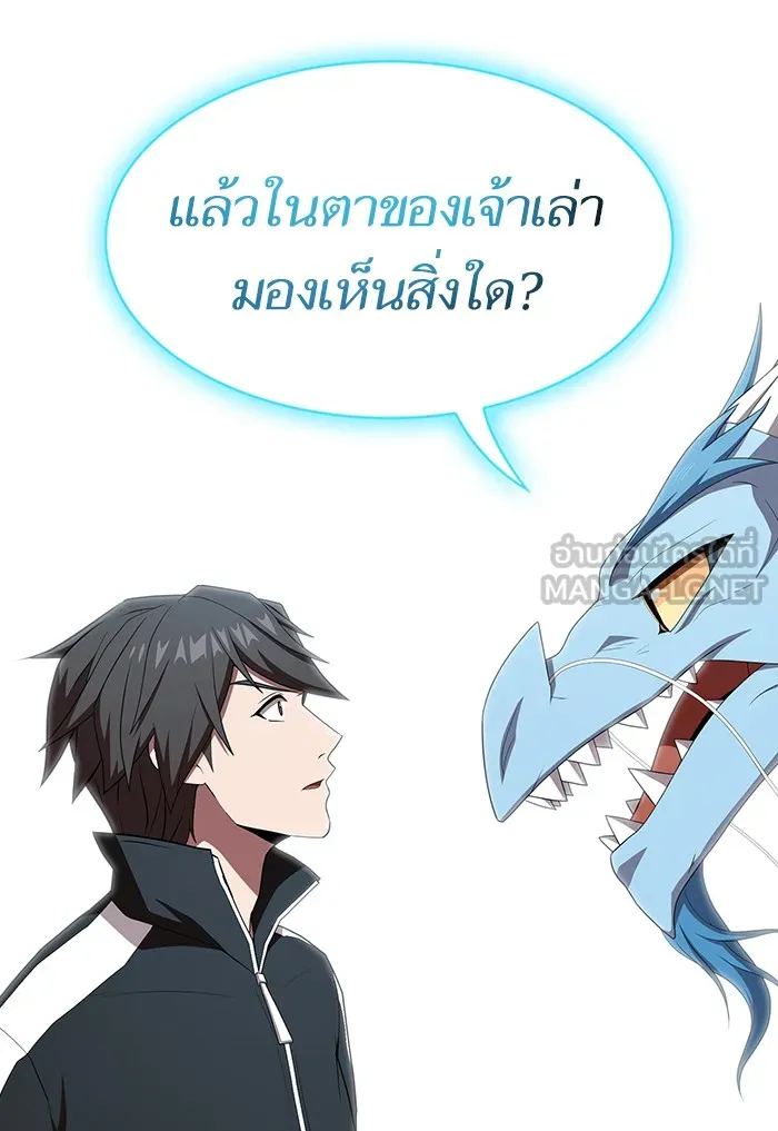 The Tutorial Tower of the Advanced Player – ผู้เล่นขั้นเทพแห่งหอคอยฝึกสอน Chap 125 - Next Chap 126