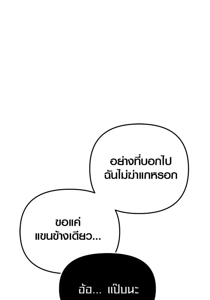I Obtained a Mythic Item – พลิกชะตาคว้าไอเทมระดับเทพ Chap 95 - Next Chap 96