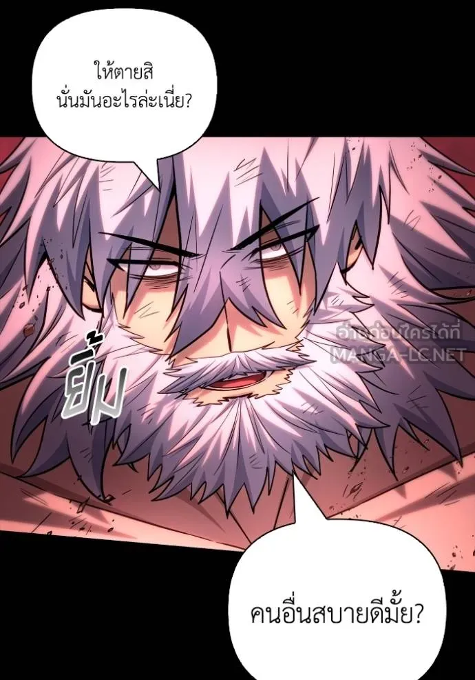 Superhuman Battlefield Chap 151 - Next Chap 152