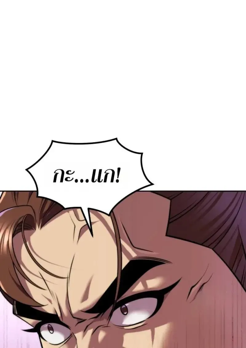 Chronicles of the Demon Faction Chap 151 - Next Chap 152