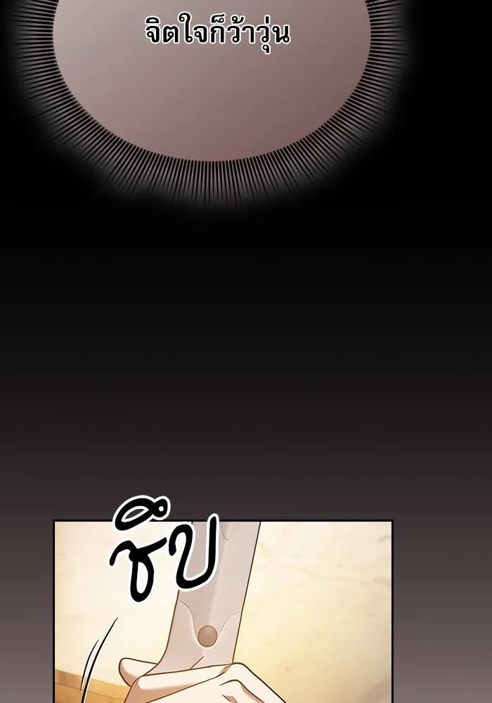 Academy’s Genius Swordmaster – นักดาบอัจฉริยะจากอะคาเดมี Chap 41 - Next Chap 42