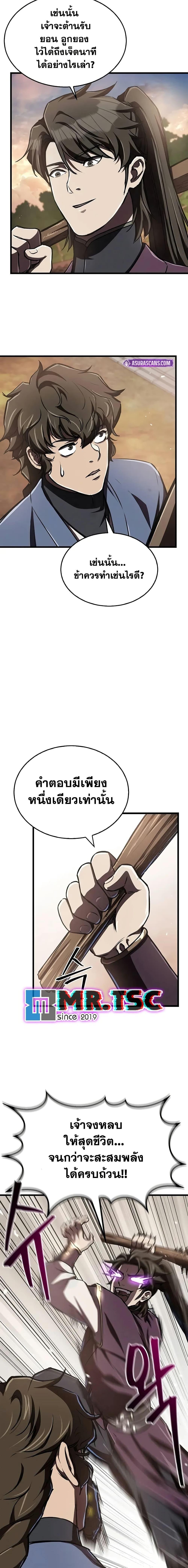 The Demonic Cult Instructor Returns Chap 9 - Next Chap 10