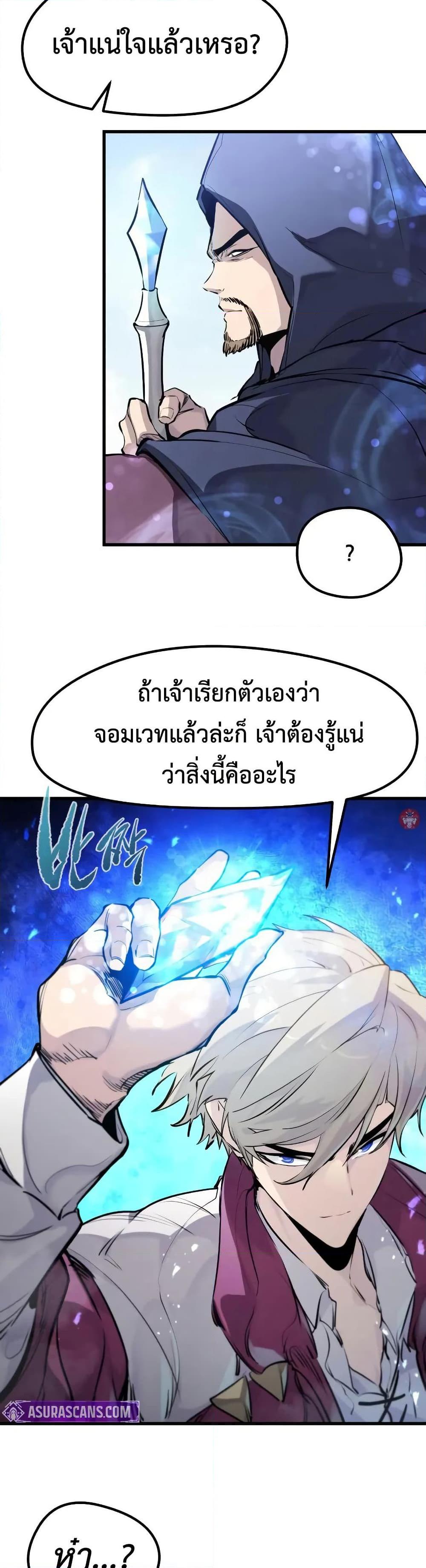 The Regressed Mercenary’s Machinations Chap 31 - Next Chap 32
