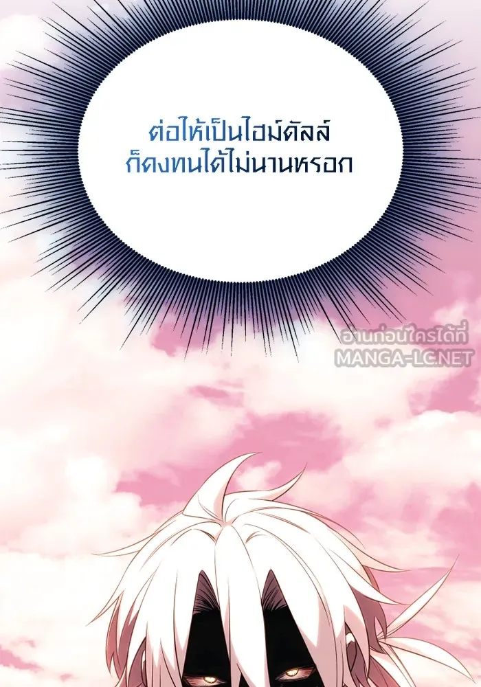 I Obtained a Mythic Item – พลิกชะตาคว้าไอเทมระดับเทพ Chap 120 - Next Chap 121