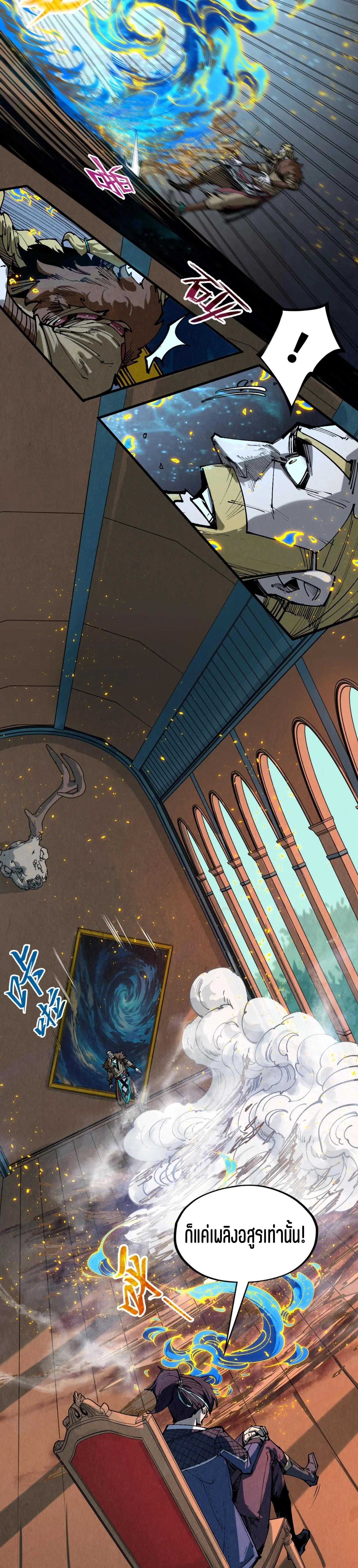 The Eternal Supreme Chap 300 - Next Chap 301