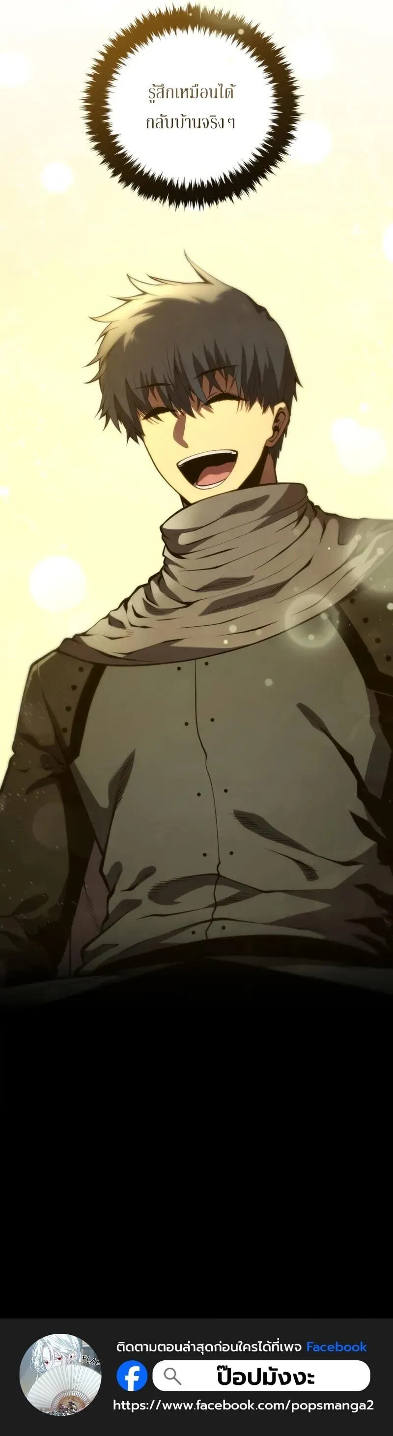 Swordmaster’s Youngest Son Chap 194 - Next Chap 195