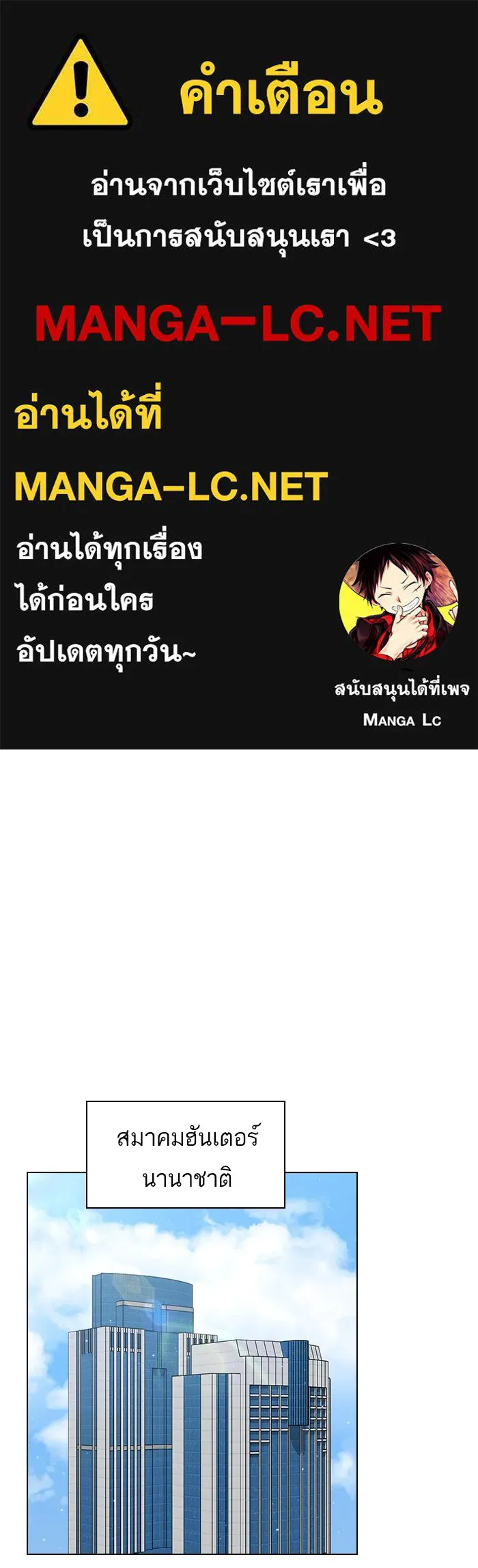 The Tutorial Tower of the Advanced Player – ผู้เล่นขั้นเทพแห่งหอคอยฝึกสอน Chap 65 - Next Chap 66