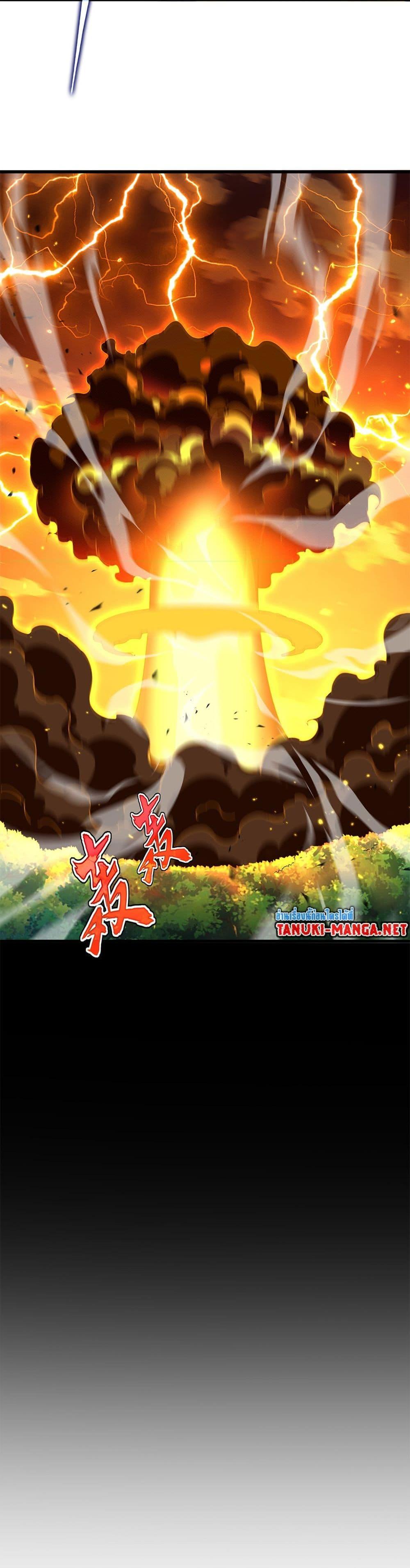 Magic Emperor Chap 871 - Next Chap 872