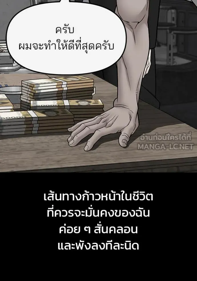 The Bully in Charge Chap 155 - Next Chap 156