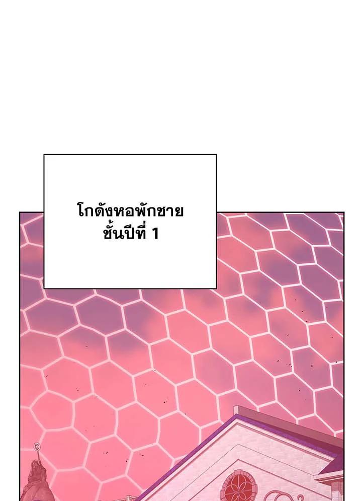 Necromancer Academy's Genius Summoner Chap 144 - Next Chap 145