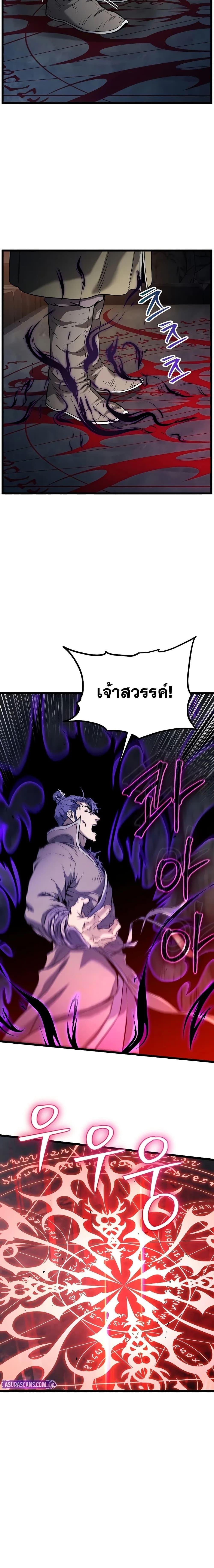 Murim Login Chap 230 - Next Chap 231
